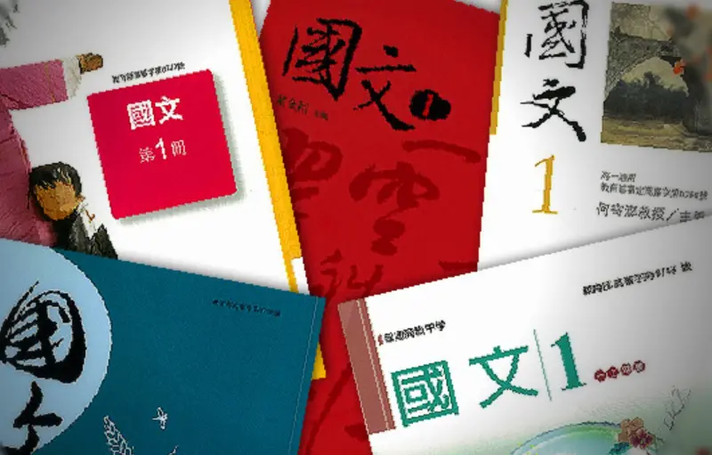 黃昆輝教授教育基金會今天公布一項調查顯示，54%民眾不滿意30年來的教育改革成效，認難促進社會階級流動。 圖：國家教育研究院(示意圖)