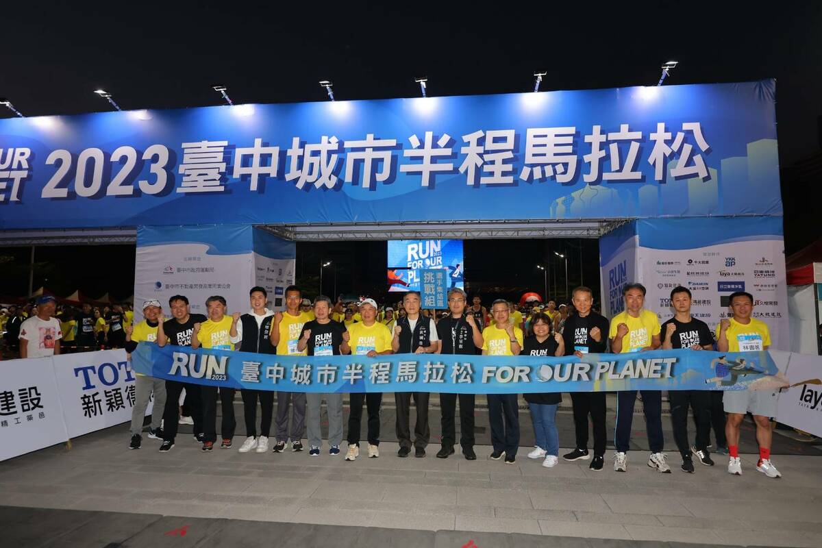 副市長黃國榮等人為路跑鳴槍起跑。 台中市政府/提供