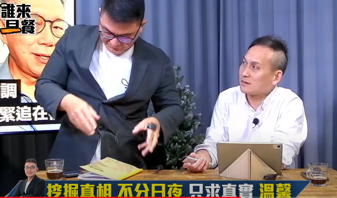 葉元之與黃揚明為了「國民黨黨產」槓上 ，黃揚明當場拔麥不錄。 圖:不演了新聞台/YouTube