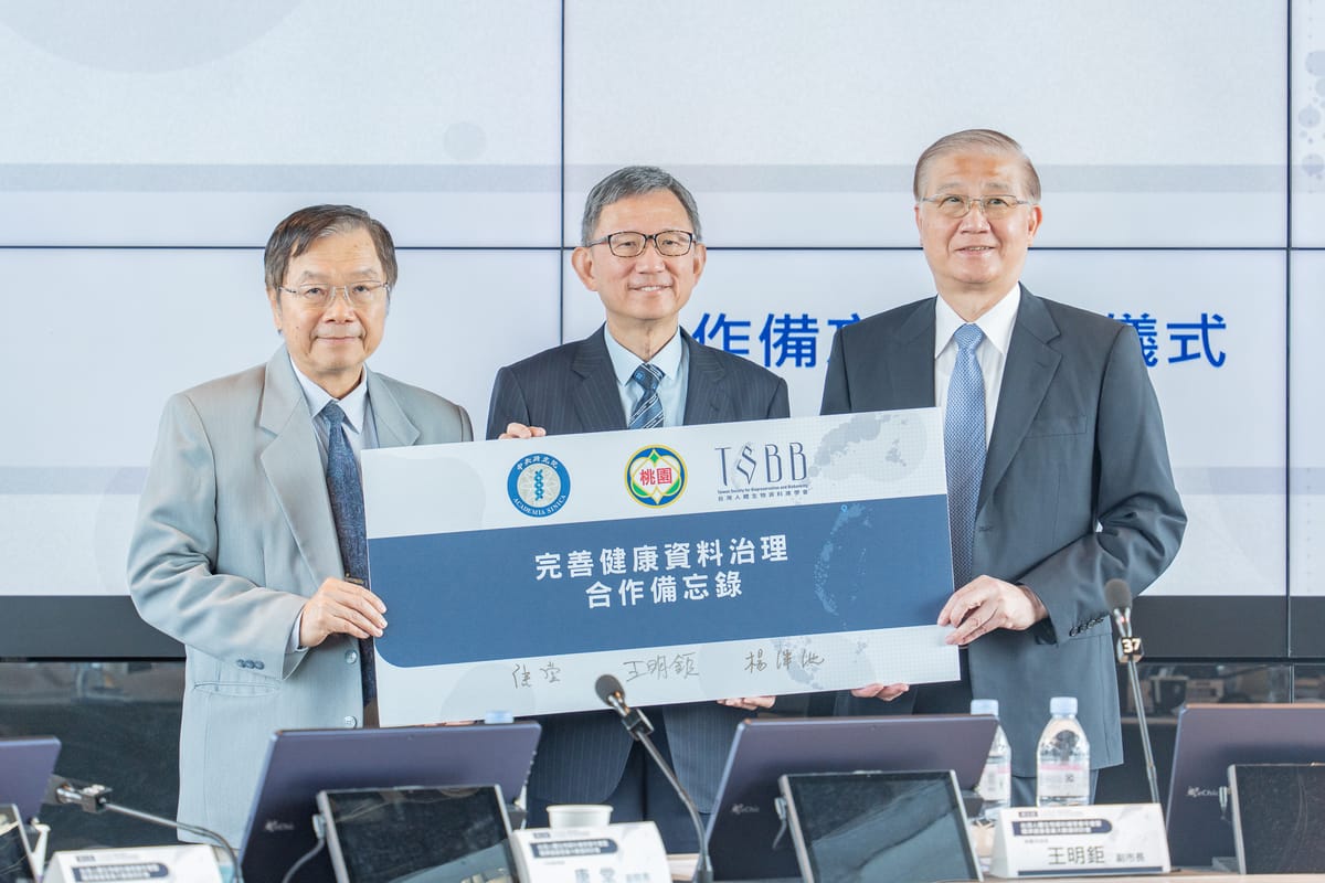 桃園市政府與中研院及社團法人台灣人體生物資料庫學會共同簽署「人體生物資料庫」合作備忘錄。 圖：桃園市政府/提供
