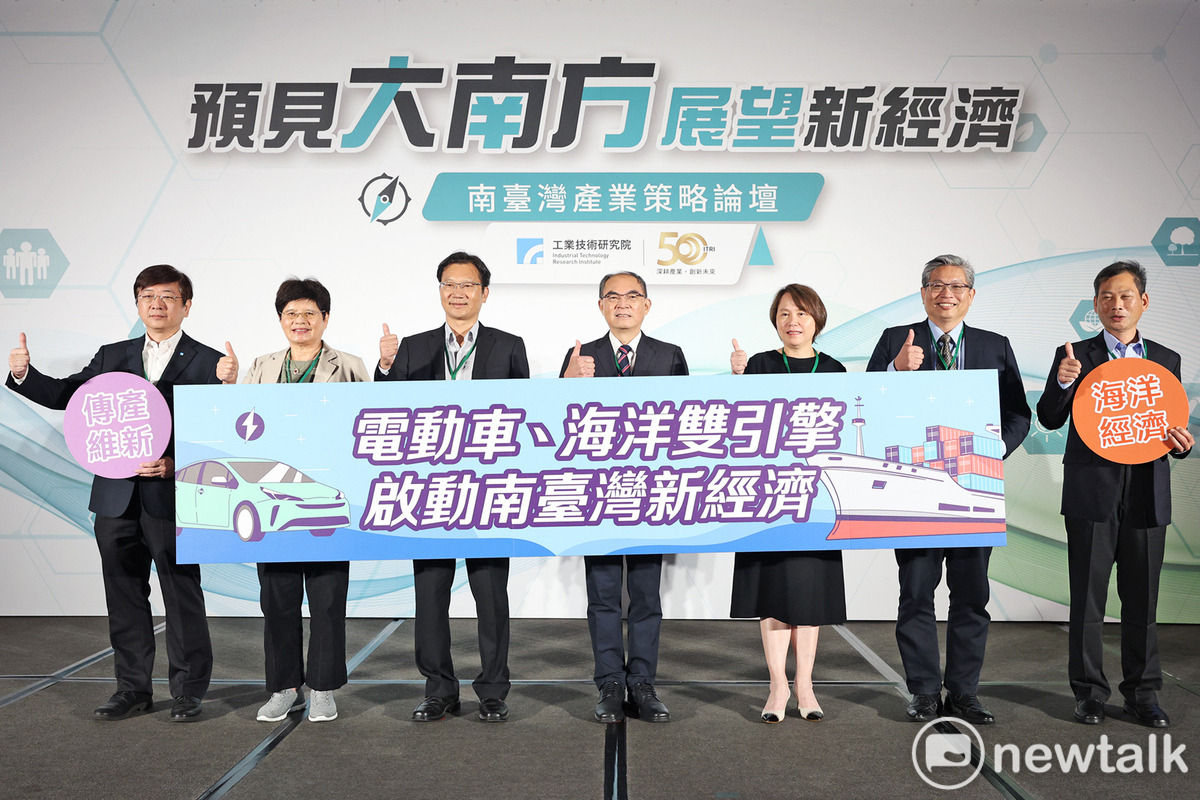 工研院今日舉辦「預見大南方 展望新經濟─南台灣產業策略論壇」，邀請產官學代表與會，探索南台灣產業聚落乘勢轉型議題的策略和思路。 圖：黃博郎／攝
