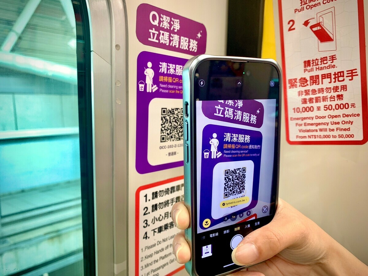 桃捷首創「Q潔淨立碼清」服務，乘客只要掃QRcode，一秒通報清潔人員打掃。  圖：桃捷公司/提供