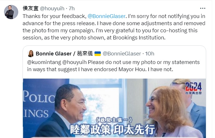 侯友宜新的推文喊說「很抱歉」，卻是直接引用葛來儀附有兩人合照的否認推文，還稱感謝葛來儀在布魯金斯學會共同主辦該次會議。 圖：翻攝自侯友宜推特