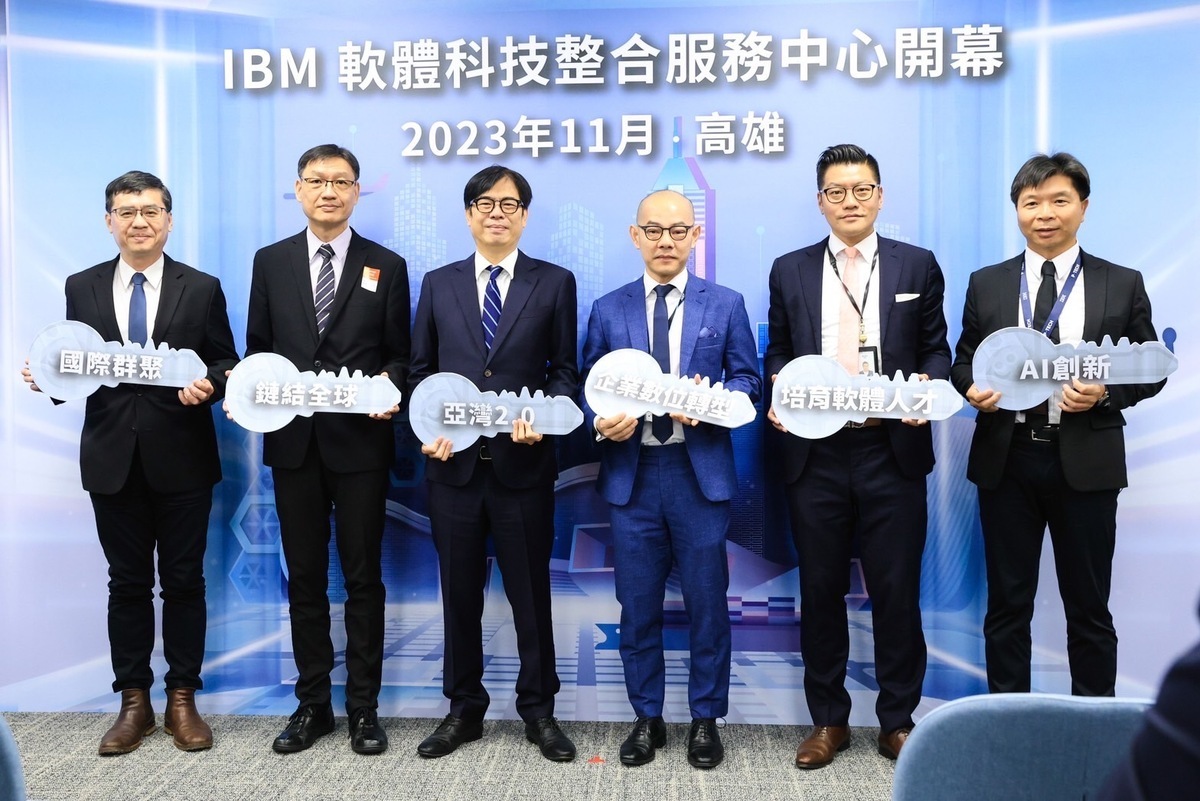 IBM 軟體科技整合服務中心開幕。 圖:高雄市經發局/提供