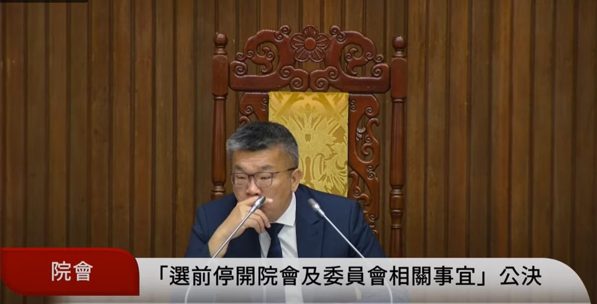 立法院表決通過，將於12月20日起因應2024大選而停會。 圖：擷取自國會頻道