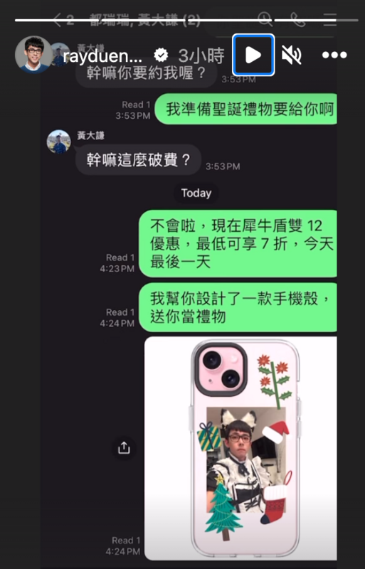 阿滴邀請黃大謙進入一個Line群組，並問黃大謙「你聖誕節有空嗎？我準備聖誕禮物要給你啊」。 圖：翻攝自阿滴英文IG