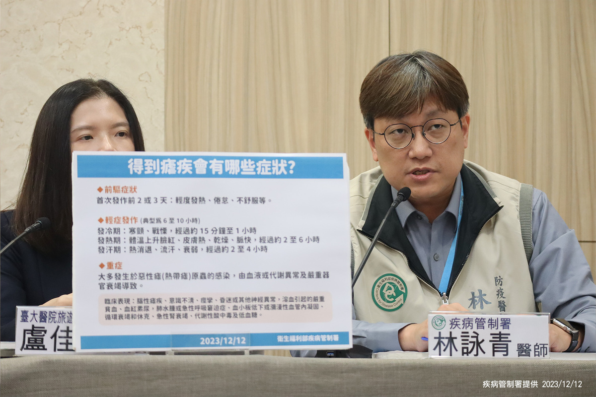 防疫醫師林詠青說明瘧疾相關症狀。 圖：疾管署／提供