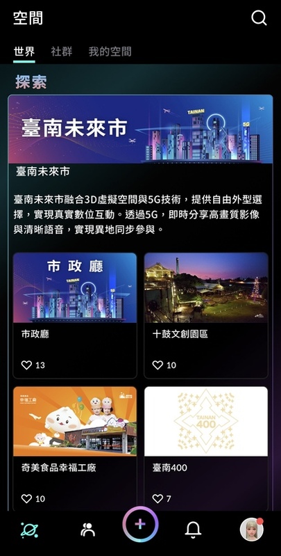 透過手機下載GOXR就可進入「台南未來市」。 圖：翻攝自GOXR