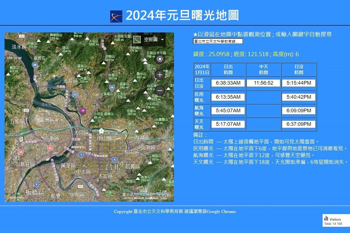 元旦曙光地圖。 圖：翻攝自台北市立天文館官網