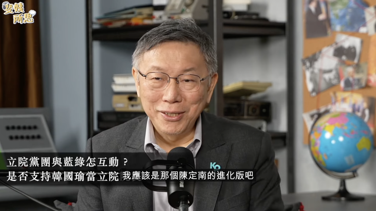 柯文哲接受YouTube頻道「范琪斐的美國時間」節目《斐姨所思-阿姨想知道》專訪。 圖：翻攝YouTube直播