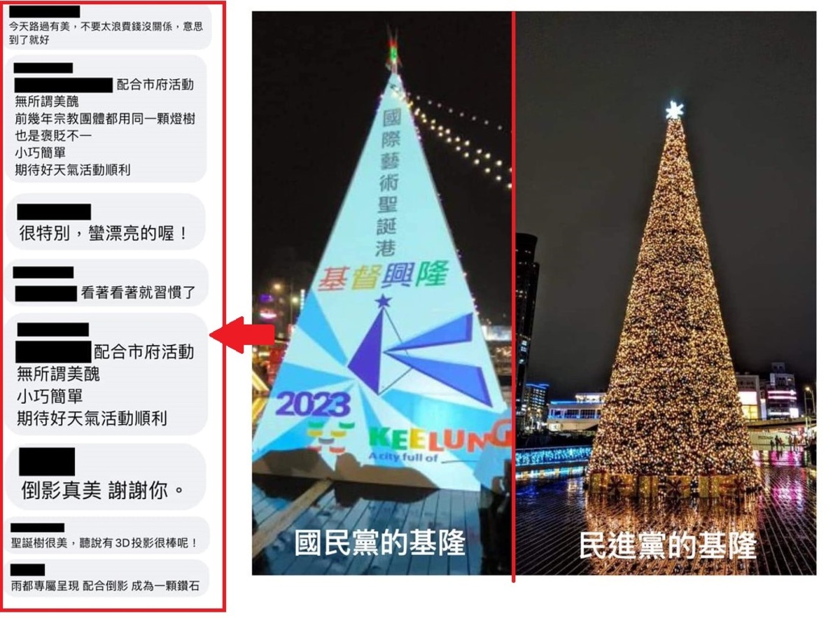 基隆市議員張之豪整理出部分網友為謝國樑「護航」的網路留言（左圖紅框處），大讚今年的合板耶誕樹（右圖左），令其他網友傻眼。 圖：翻攝自張之豪臉書／新頭殼合成