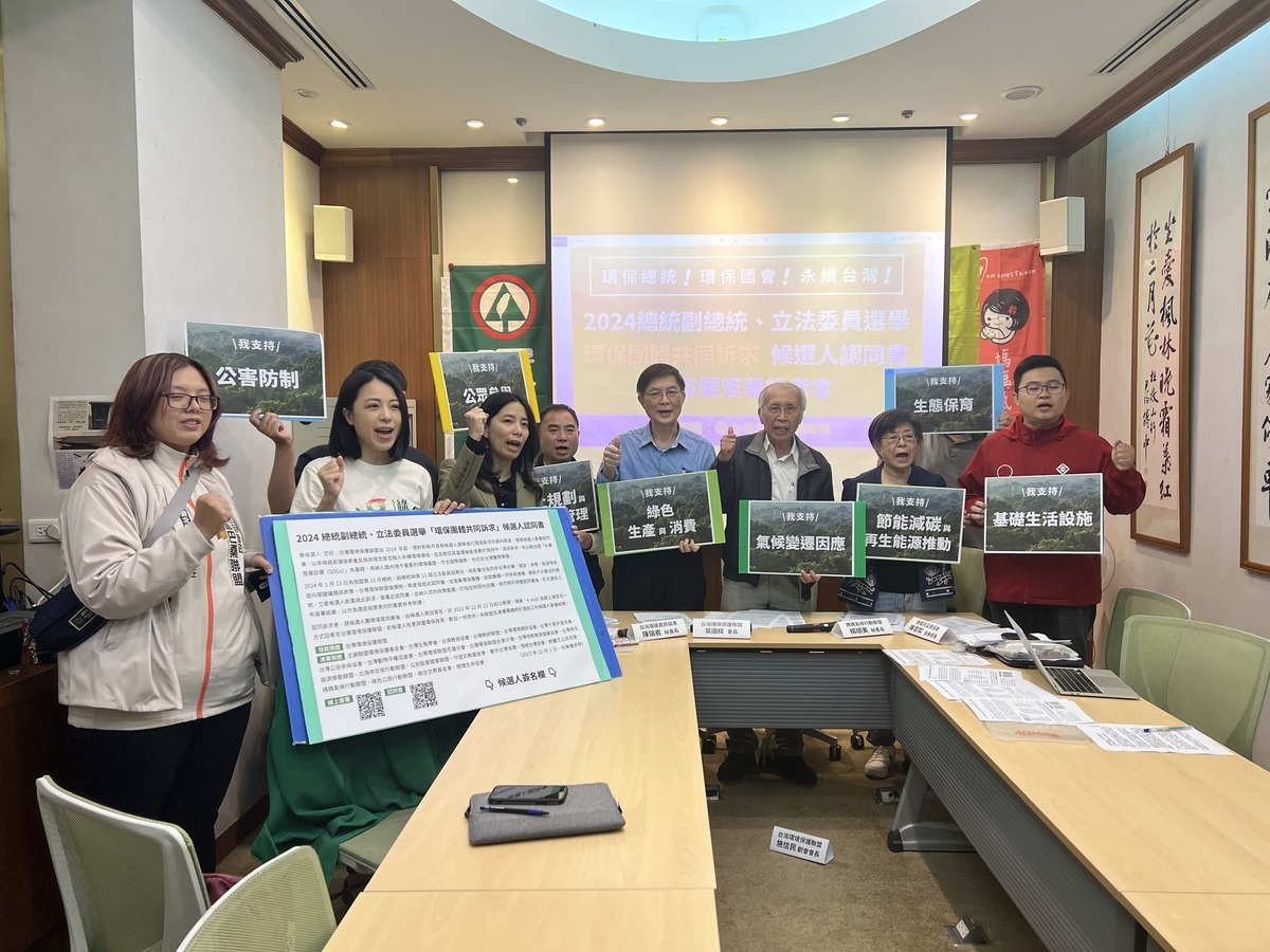 台灣環境保護聯盟等22個環團與民團今（14）天邀請各政黨立委參選人簽署30項訴求的認同書，內容包含「是否支持撤銷核四計畫」等，主要政黨除國民黨及民眾黨以外，皆有立委參選人代表出席。 圖：台灣環境保護聯盟提供。