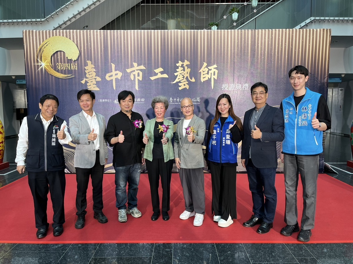 三位得獎工藝師與貴賓合影。 台中市政府文化局/提供