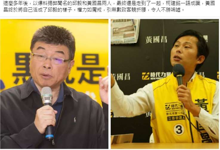 沈榮欽有感而發，權力如魔戒，柯建銘一語成讖，「黃國昌終於將自己活成了邱毅的樣子」。 圖：取自沈榮欽臉書