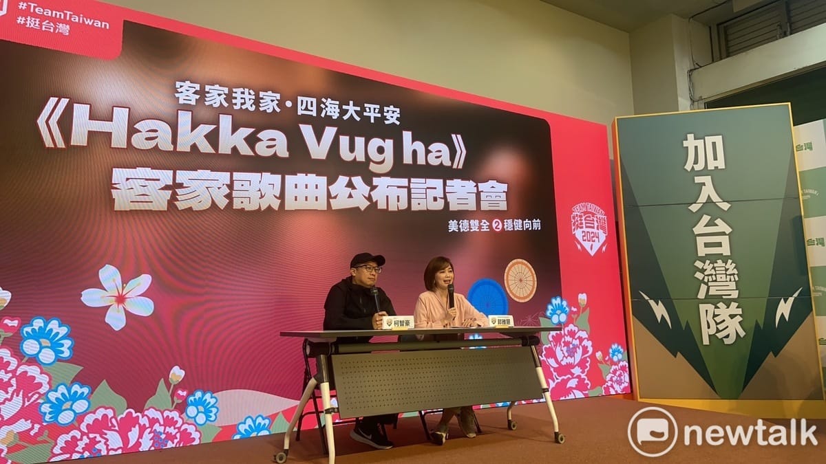 賴清德競總舉行客語競選歌曲發表會。 圖：林朝億/攝