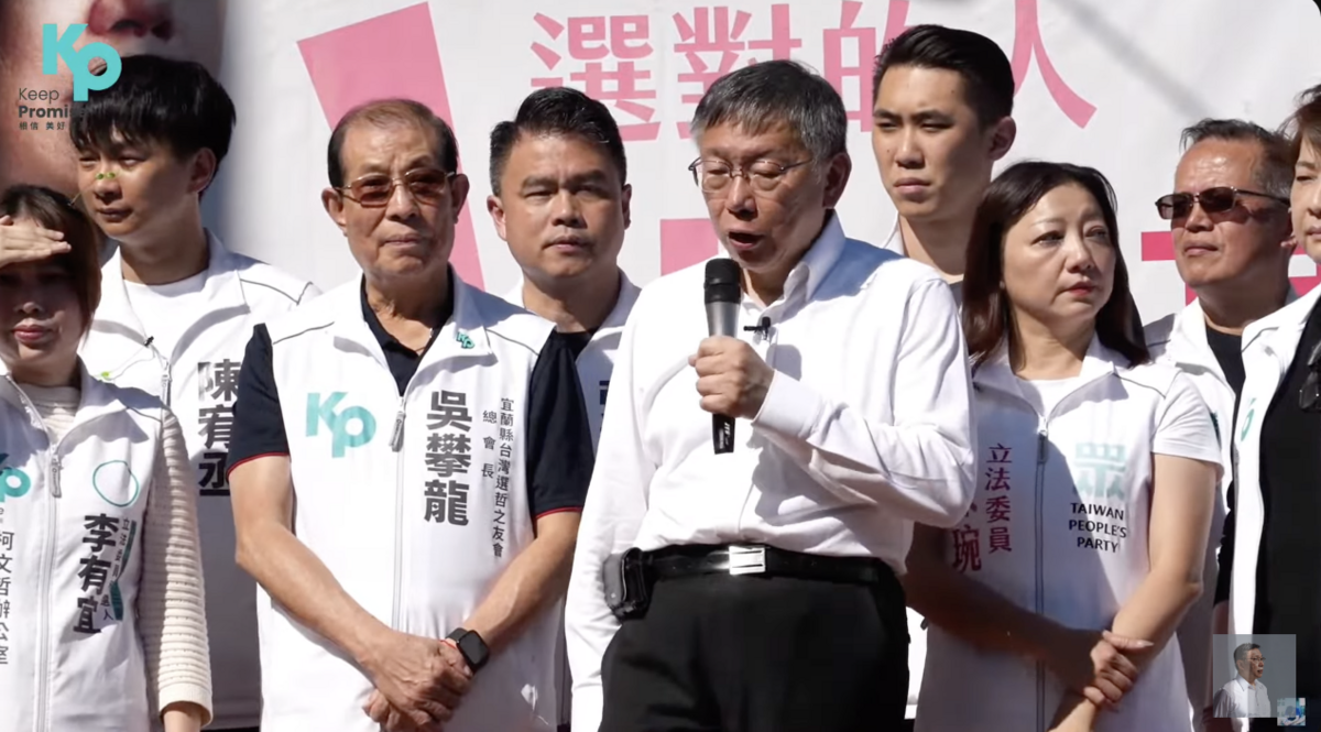 民眾黨總統候選人柯文哲出席宜蘭縣立委候選人陳琬惠競選總部成立大會。 圖：翻攝YouTube直播