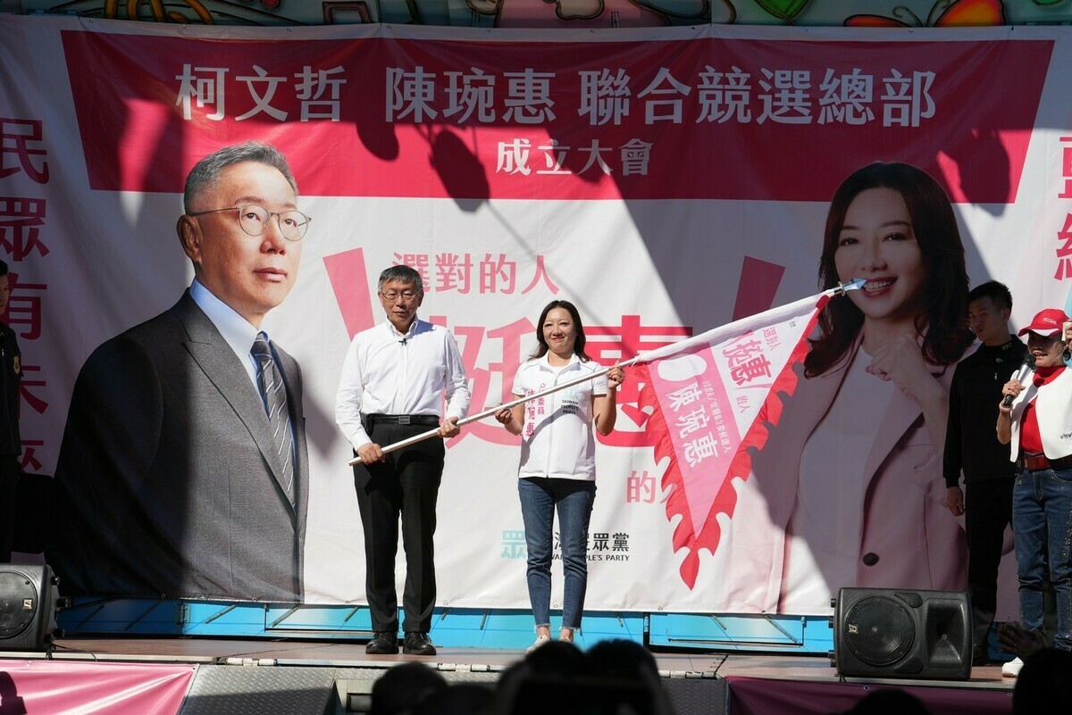 民眾黨總統候選人柯文哲今出席宜蘭縣立委候選人陳琬惠競選總部成立大會。 圖：民眾黨 / 提供