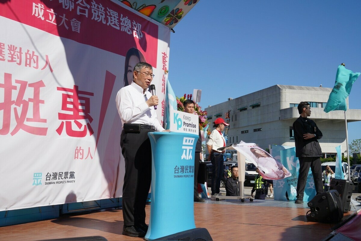 民眾黨總統候選人柯文哲出席宜蘭縣立委候選人陳琬惠競選總部成立大會。 圖：民眾黨 / 提供