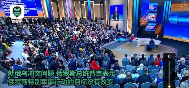 普丁出席大型年度記者會。 圖 : 影片截圖