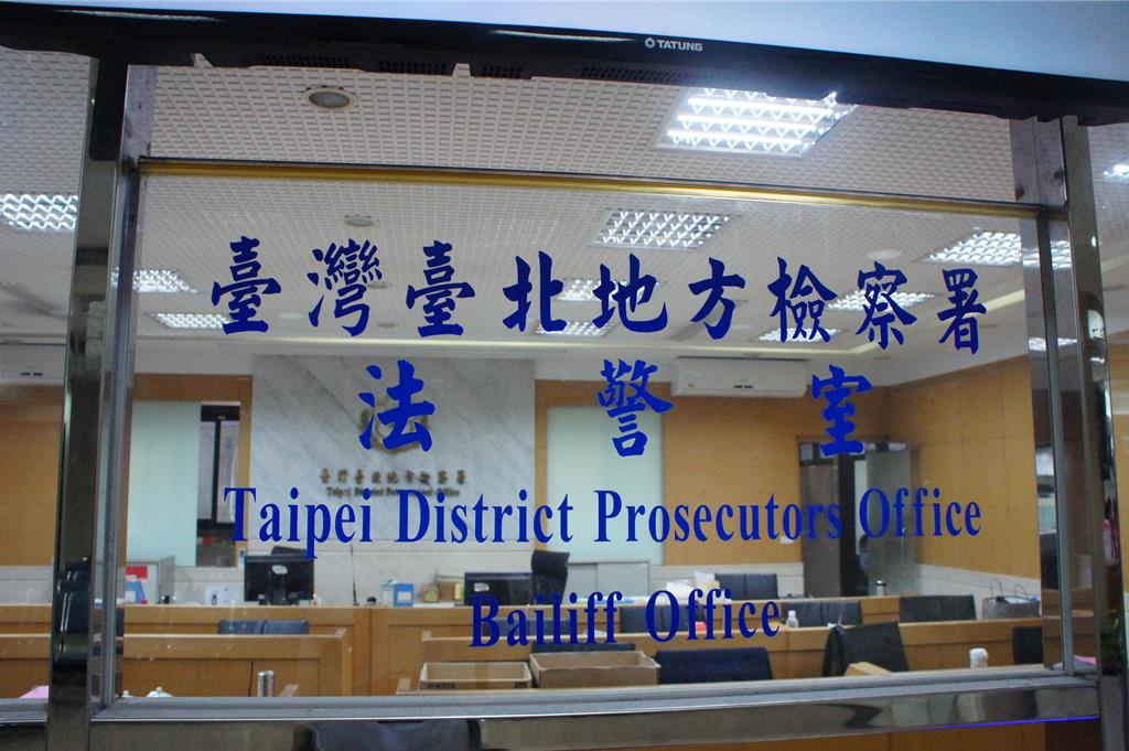 台北地檢署。 圖片來源/網路