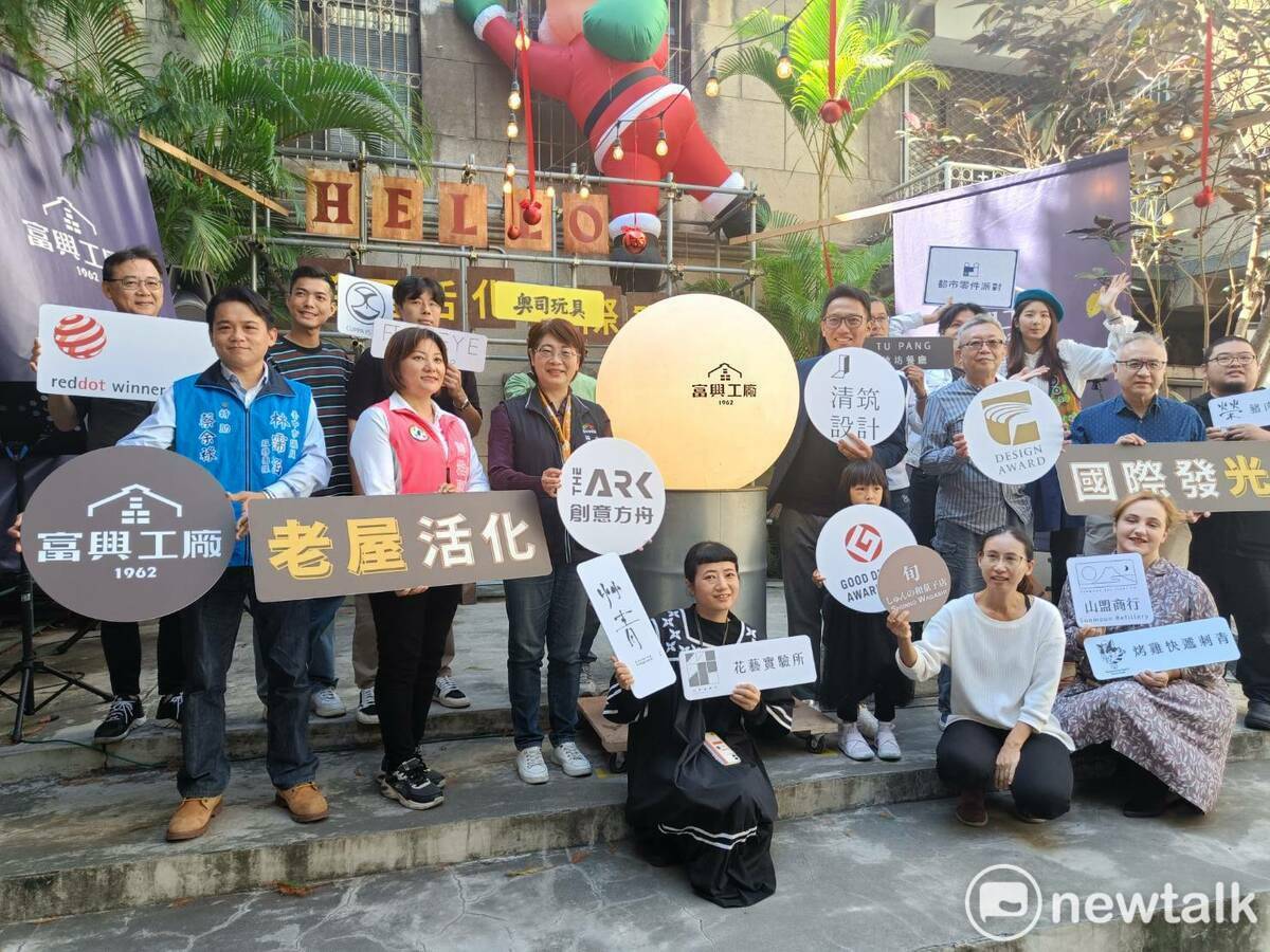 富興工廠舉辦二週年成果展。 唐復年/攝