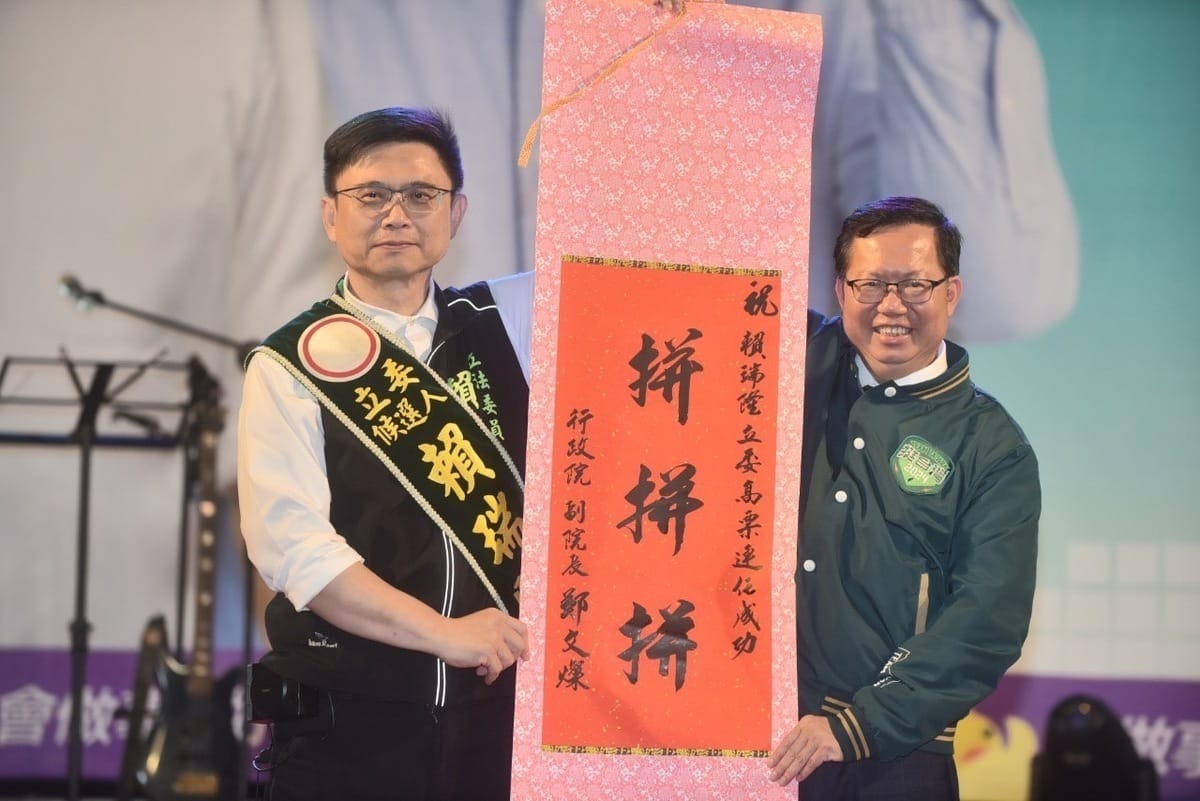 鄭文燦(右)送「拼拼拼」中堂給賴瑞隆(左)。 圖：賴瑞隆競總/提供