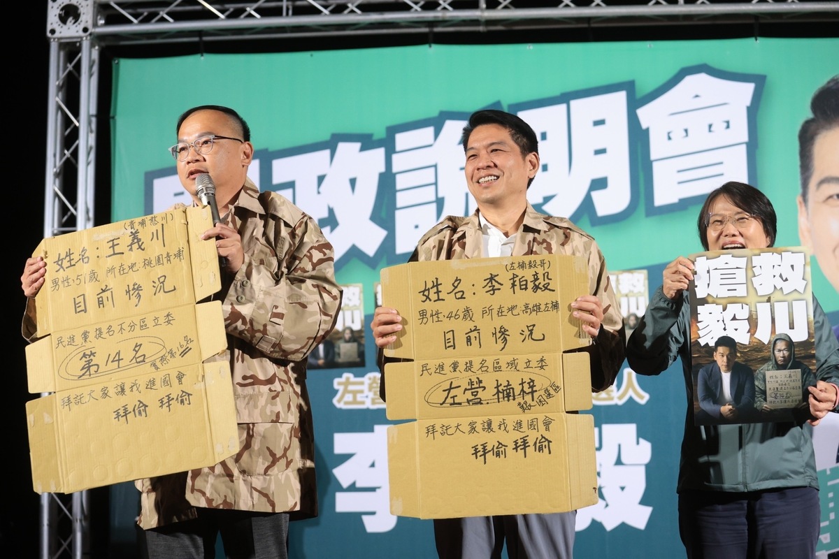 李柏毅(中)、王義川(左)穿上搶救海報上的迷彩服， 圖：李柏毅競總/提供