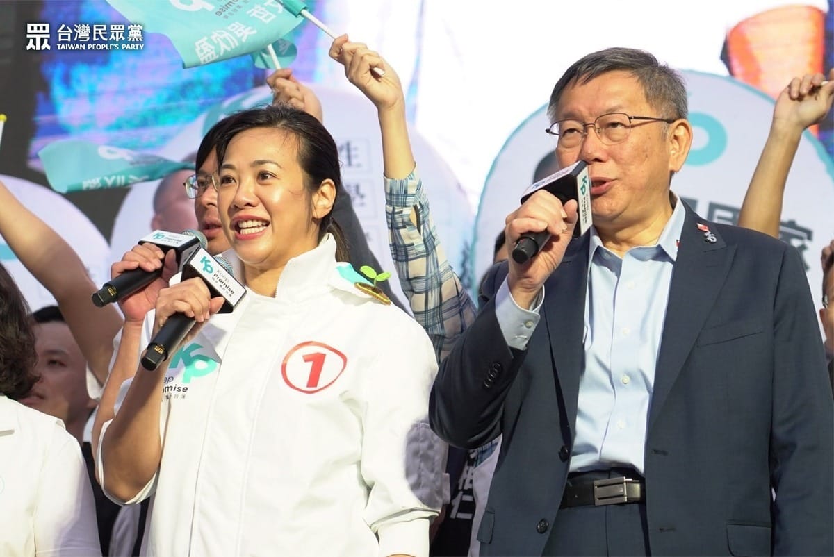 民眾黨正副總統候選人柯文哲、吳欣盈。 圖：擷自民眾黨臉書