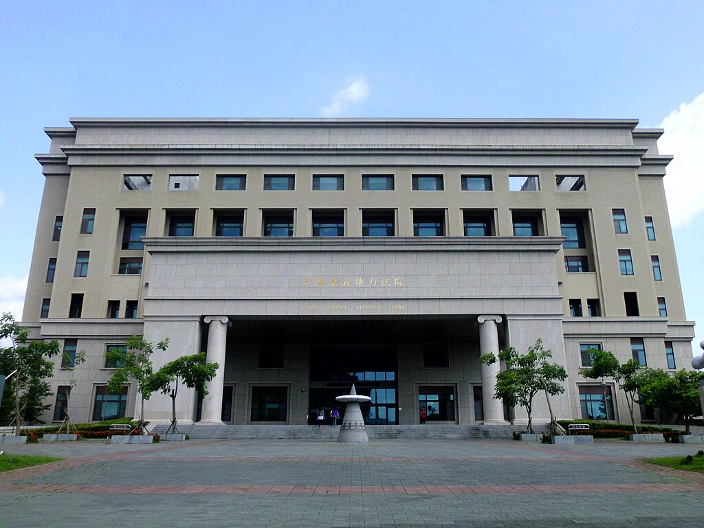 嘉義檢警調查獲疑似違反反滲透法、總統副總統選舉罷免法、公職人員選舉罷免法等招待中國旅遊案，嘉義地方法院審查後駁回嘉檢羈押聲請。 圖：翻攝維基百科/勤岸/CC BY-SA 3.0