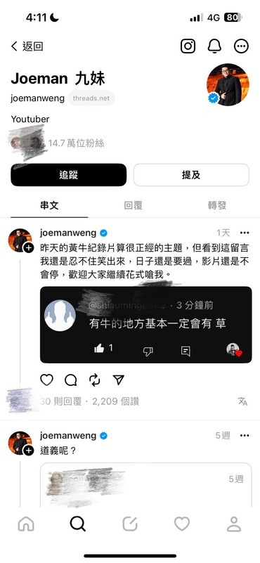 Joeman對此也笑回，「影片還是不會停，歡迎大家繼續花式嗆我」。 圖：翻攝自Joeman threads