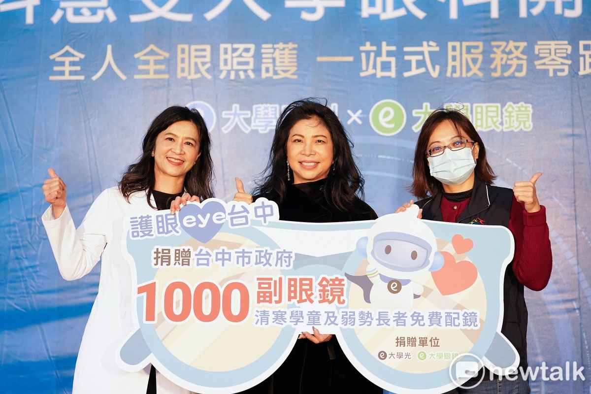 中科慧雯大學眼科捐出1000幅眼鏡給台中市政府社會局。 唐復年/攝