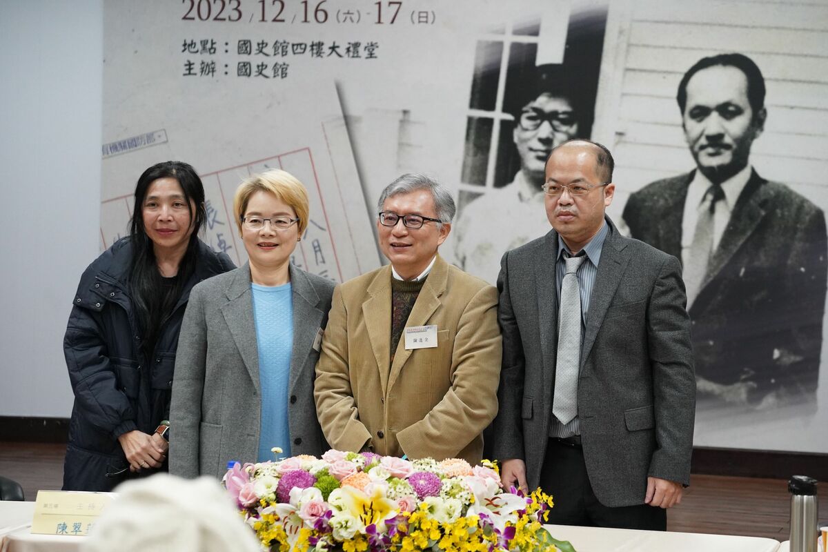 國史館學術討論會 多元史料照亮戰後臺灣歷史新面貌
