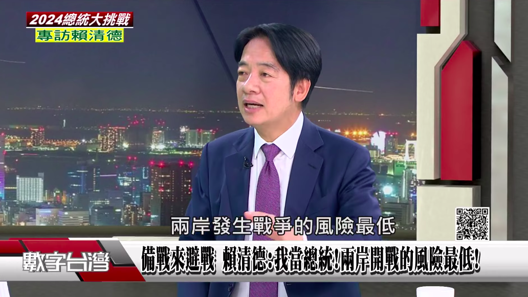 賴清德接受「數字台灣」節目主持人謝金河專訪，節目今天晚間播出。 圖：翻攝自數字台灣ＹＴ
