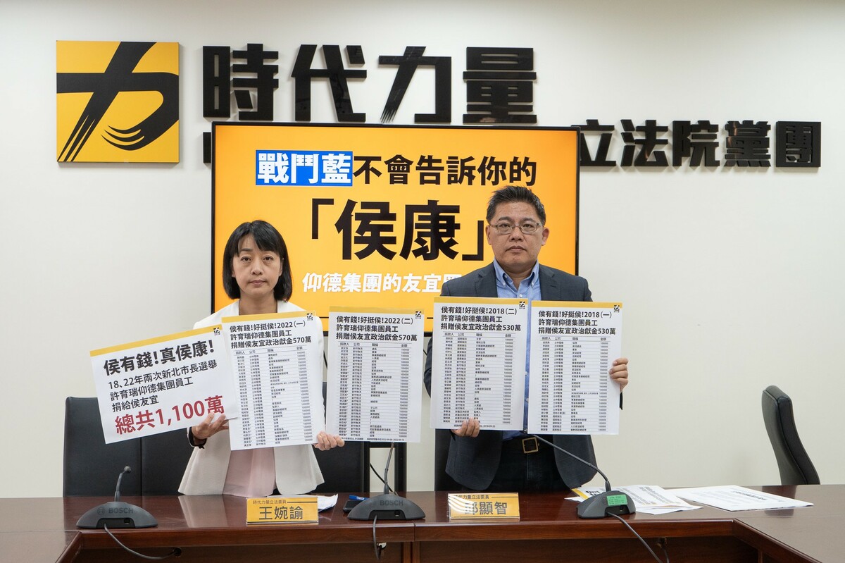 時代力量今(18)日召開記者會批爆侯友宜收受財團人頭政治獻金。 圖：時代力量/提供
