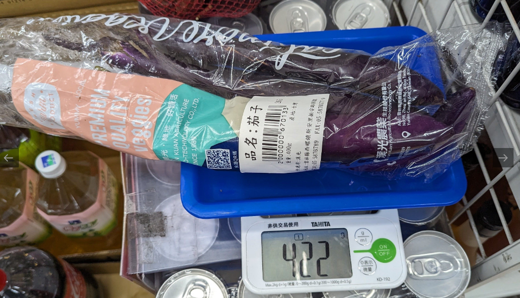 台北市衛生局公告蔬果產品檢驗結果，發現12件產品不合格，包括白蘿蔔、茄子等。 圖：台北市衛生局／提供
