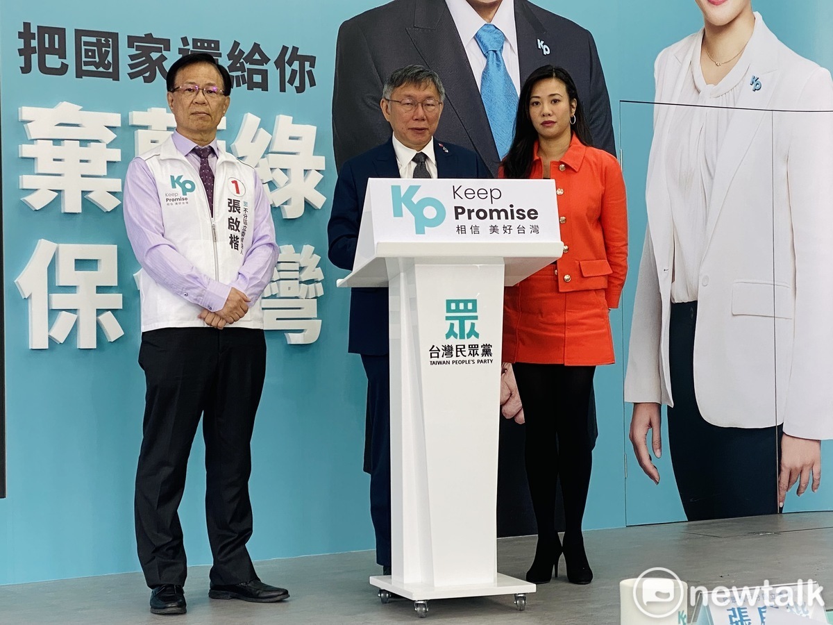 民眾黨正副總統候選人柯文哲（中）、吳欣盈（右），不分區立委提名人張啟楷（左）。 圖：周煊惠 / 攝
