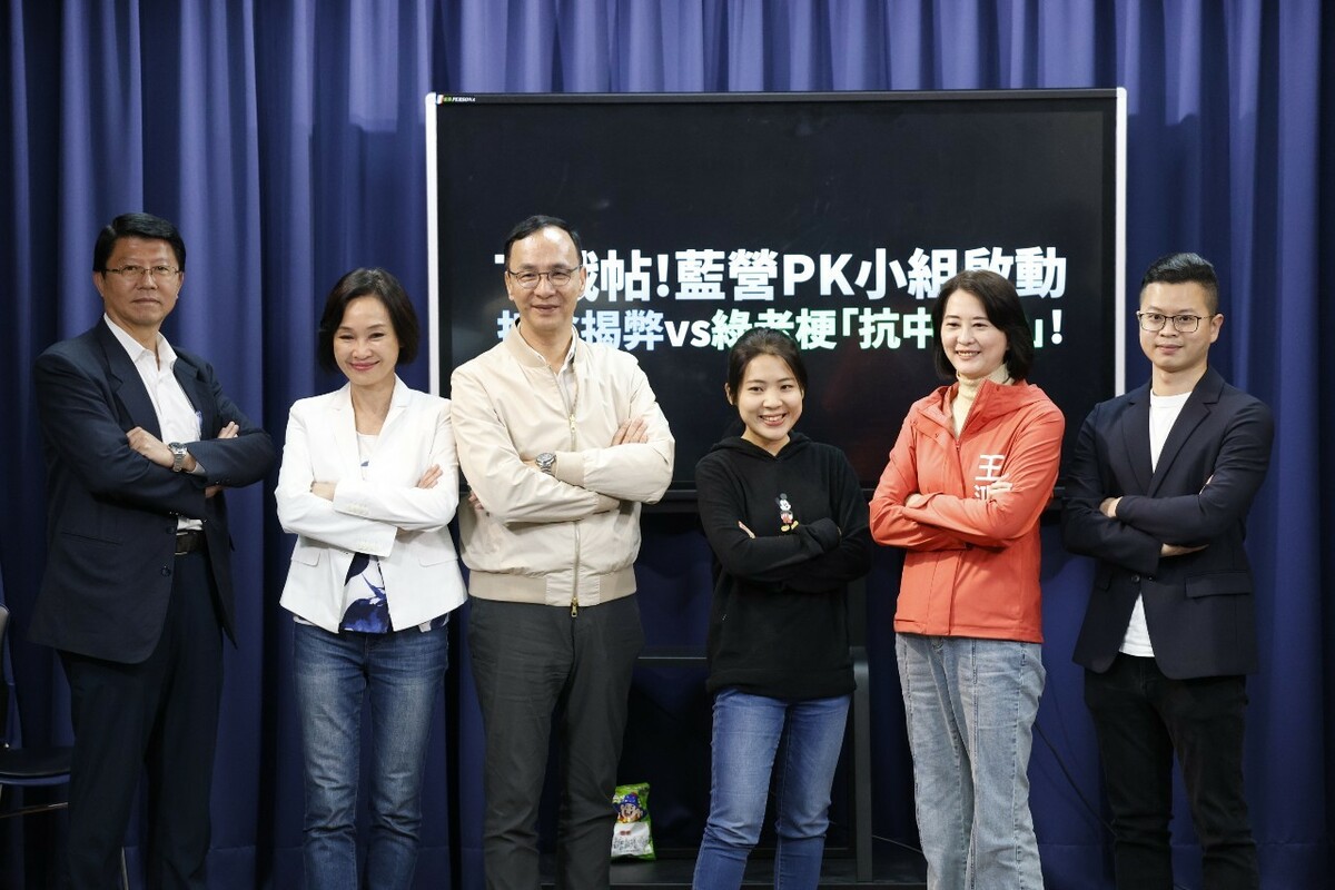 國民黨宣布針對選戰成立「PK小組」。 圖：國民黨文傳會/提供