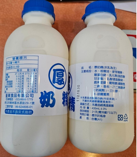 弘爺漢堡如意店抽驗到的「厚奶精（非乳為主）」，包裝標示宣稱「本產品不含反式脂肪酸」，但實際檢出每100毫升之反式脂肪酸含量0.05公克，標示不實。 圖：台北衛生局／提供