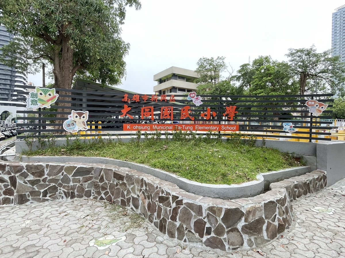 大同國小學步道整體改善工程獲工程金質獎。 圖：高雄市教育局/提供