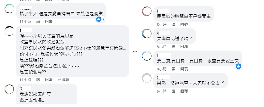 柯粉強調是要自費搭車，但遭到其他網友反酸「民眾黨的遊覽車不是遊覽車」。 圖：翻攝自劉宇臉書