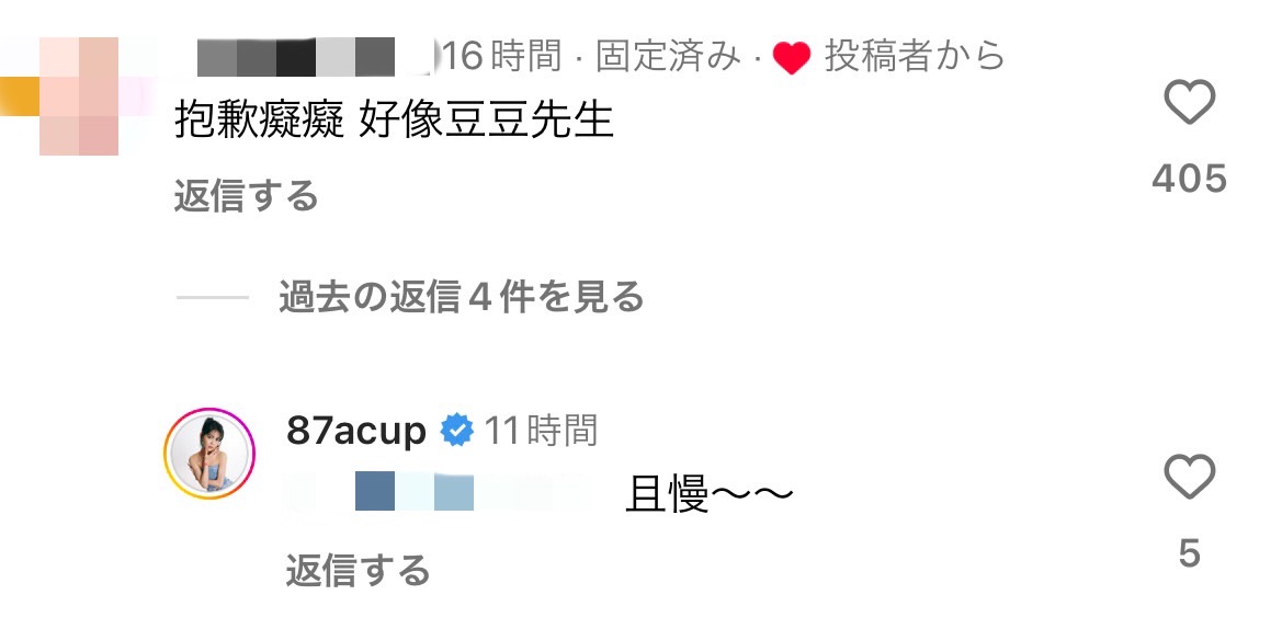 白癡公主裝扮的成果出爐後，網友不但不覺得像朴敘俊，反而吐槽表示「好像豆豆先生」。 圖：翻攝自白癡公主IG