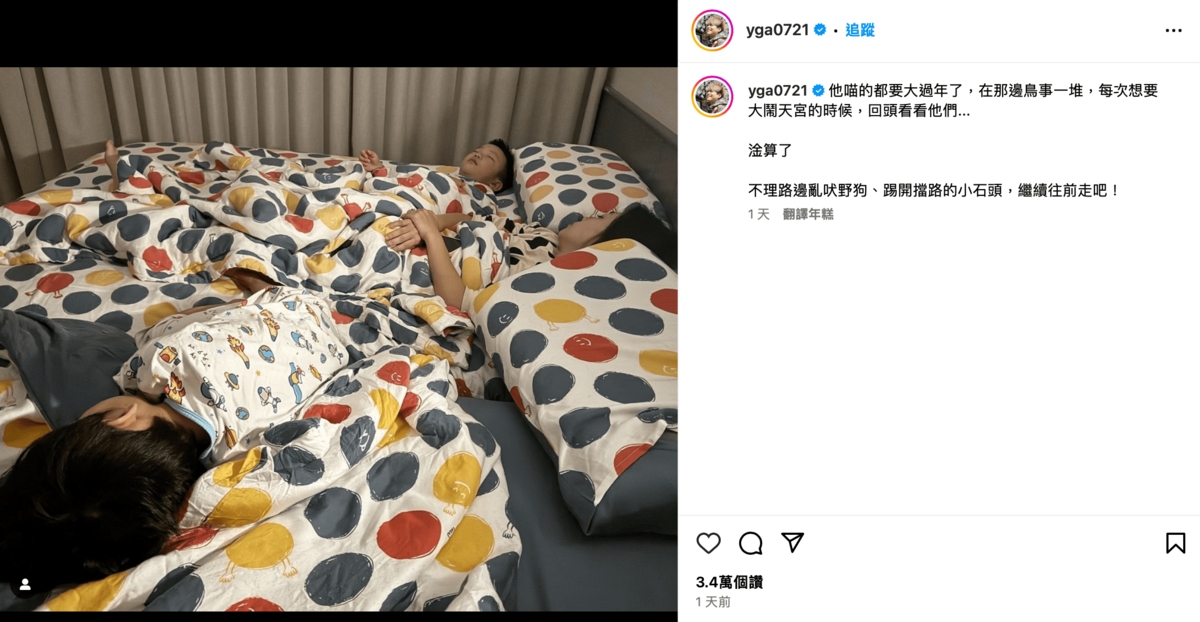近日蔡阿嘎忽然在社群平台憤怒發文表示鳥事一堆，更爆氣飆罵。 圖：翻攝自IG＠yga0721