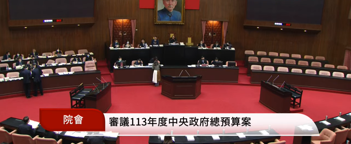 立法院今（19）日中午通過113年度中央政府總預算案（公務預算部分），明年度中央政府總預算案歲出規模約新台幣2兆8817億元，擬合計刪減299億元。 圖：擷自國會頻道