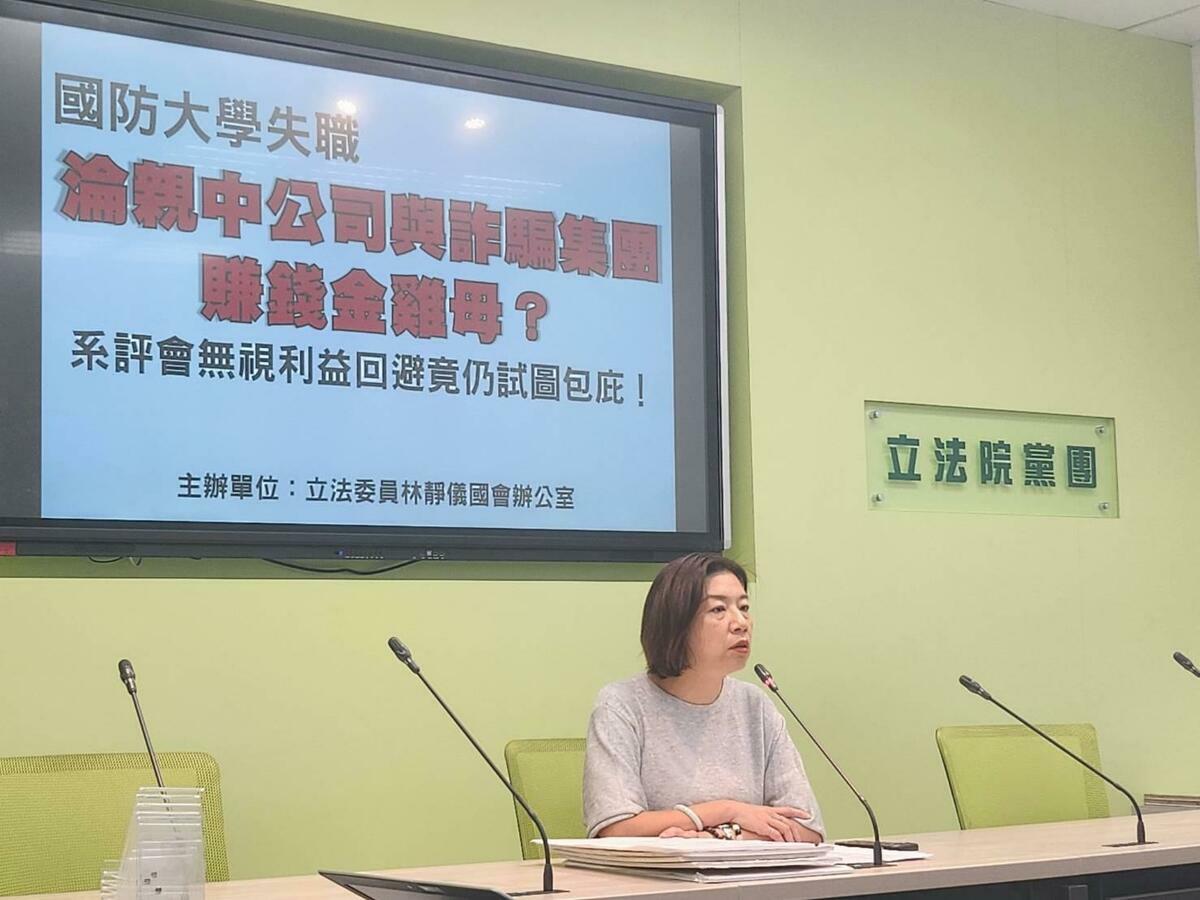 民進黨立法委員林靜儀追究「國防大學教授涉開公司與中國談生意」案，19日批評國防大學調查牛步，而且還沒有利益迴避。 圖：翻攝「臉書」林靜儀醫師 溫柔堅定新中二粉絲專頁
