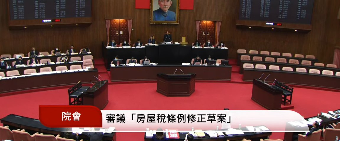 立法院會去年(2023)12月三讀通過囤房稅2.0，今年(2024)7月即將上路。 圖：擷自國會頻道直播畫面
