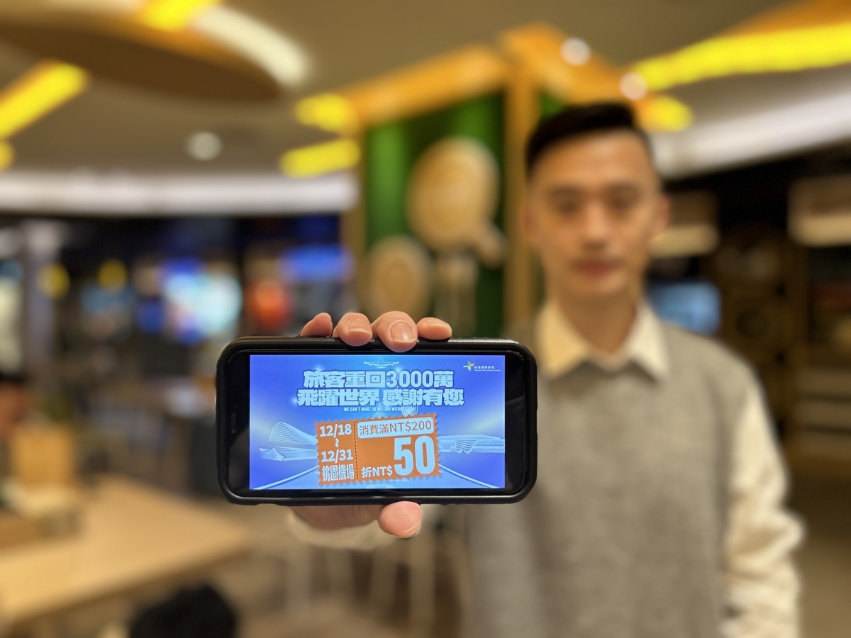 由於2023年進入尾聲，桃機也舉辦年終感恩回饋活動，只要在12月31日前，加入桃園機場LINE好友，即可獲得感恩回饋電子優惠券。 圖：桃園機場公司／提供