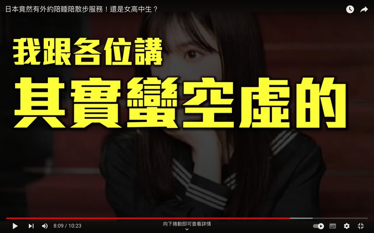 晨灰體驗結束後表示跟想像中相差甚遠，忍不住嘆道「其實蠻空虛的」。 圖：翻攝自瘋男晨灰YT頻道