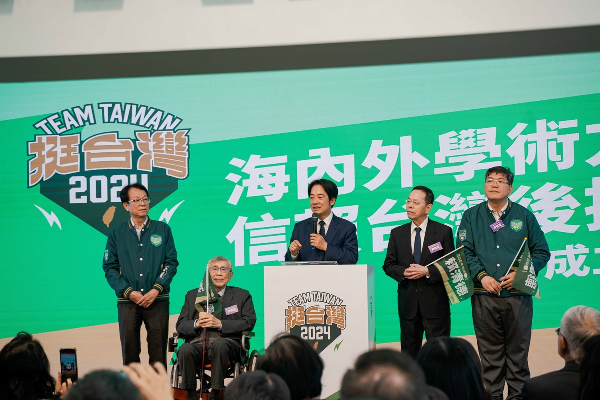 民進黨總統候選人賴清德競總19日舉行「海內外學術力信賴台灣後援會」 圖：賴清德競總提供