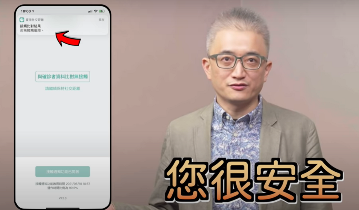 「台灣社交距離App」為疫情期間的防疫利器。疾病管制署今(19)日宣布，於新冠疫情期間推廣使用的「台灣社交距離APP」已完成階段性任務，12/31將終止服務。 圖：翻攝自衛福部影片