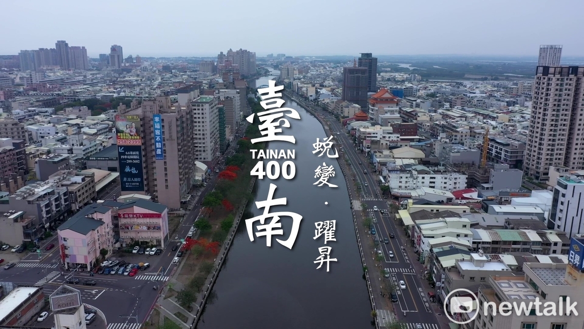 台南市政府今日發布影片《臺南˙蛻變、躍昇》，細數黃偉哲5年任內重要建設。 圖：台南市政府提供